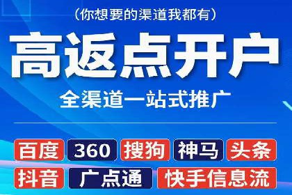 信息流推广开户案例：教你如何精准定位目标用户